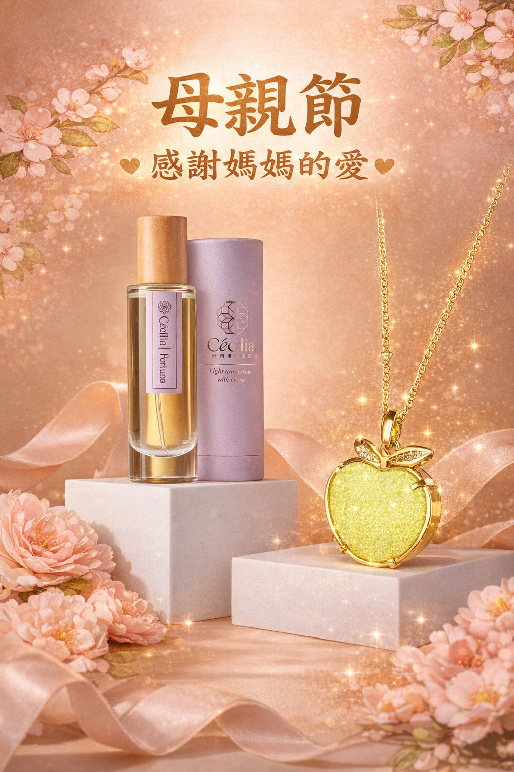 【2026母親節限量尊榮禮盒】頂級福祿納精萃香氛16瓶＋免費贈送水晶琉璃金蘋項鍊 1 條 | 獻給媽媽最尊貴、最感動的一份愛
